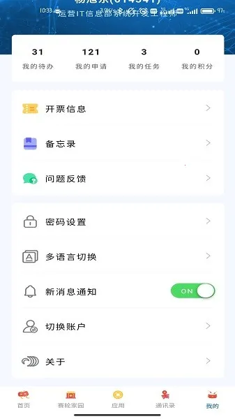 ���ְ칫2026�ٷ�����v2.0 �ֻ����ͼ