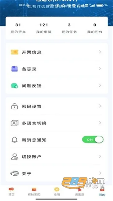 ���ְ칫2026�ٷ�����v2.0 �ֻ����ͼ