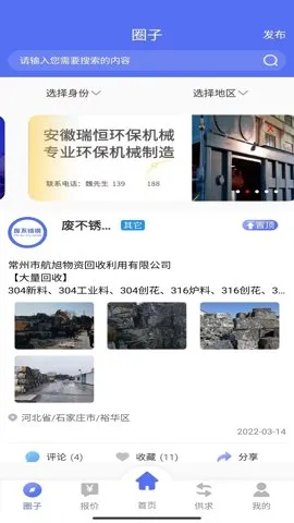 �ϲ����2026�ٷ����°汾v1.1.5 ��׿���ͼ