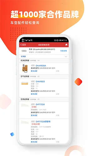 智配Store最新手机版 智配Store最新手机版