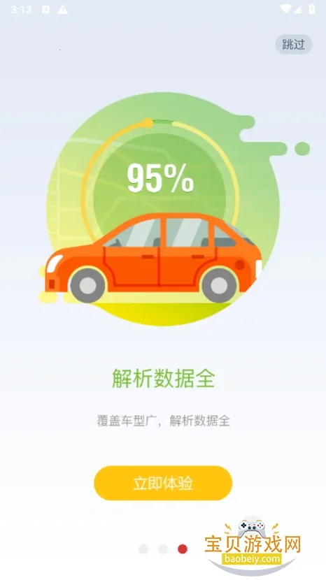 ����Store�����ֻ���v3.103 ��Ѱ��ͼ