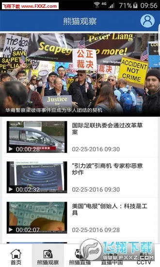 ��èƵ��2026�ٷ����°汾v3.0.1 �ٷ������ͼ