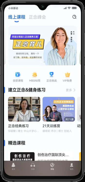 5Pҽѧ�����ֻ���v1.10.2 ��׿���ͼ