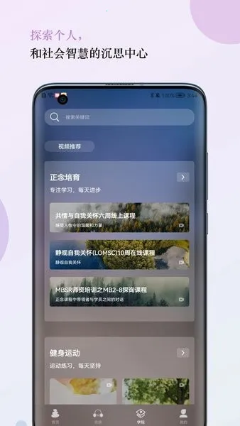 5P医学最新手机版 5P医学最新手机版