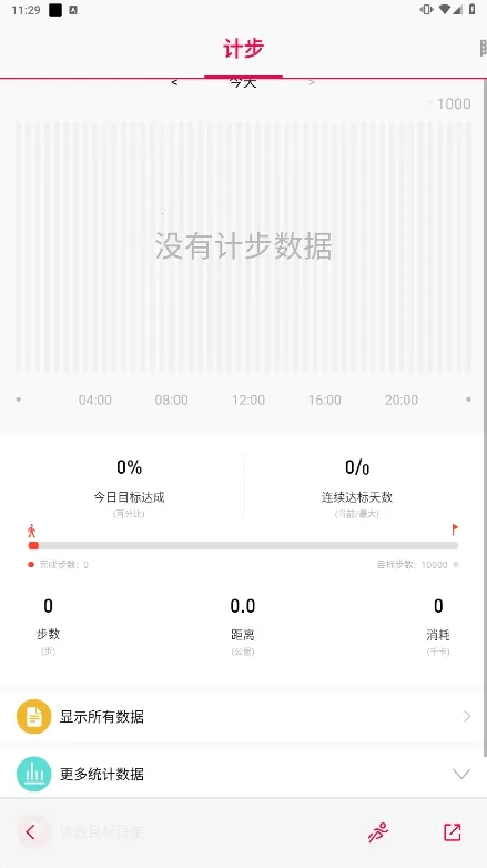 WoFitv2.3.0 �ֻ����ͼ