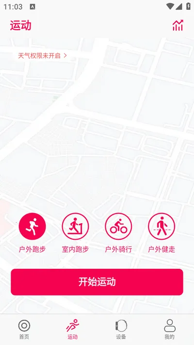 WoFitv2.3.0 �ֻ����ͼ