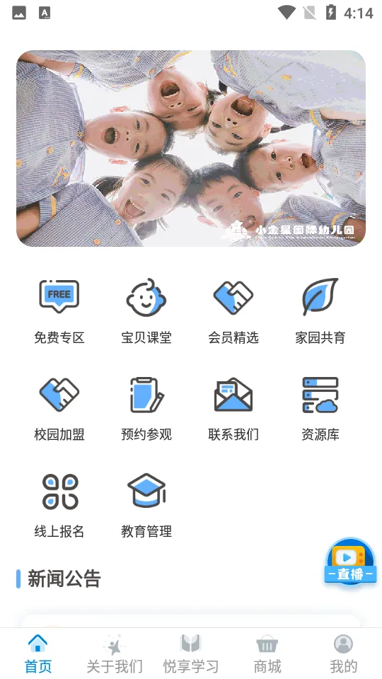 ���췱��v1.3.7 ��׿���ͼ