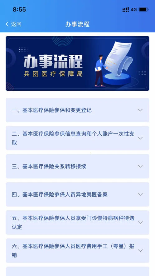 �½�����ҽ��v1.0.33 �ֻ����ͼ