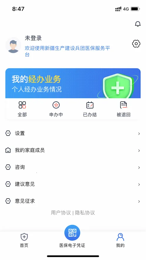 �½�����ҽ��v1.0.33 �ֻ����ͼ