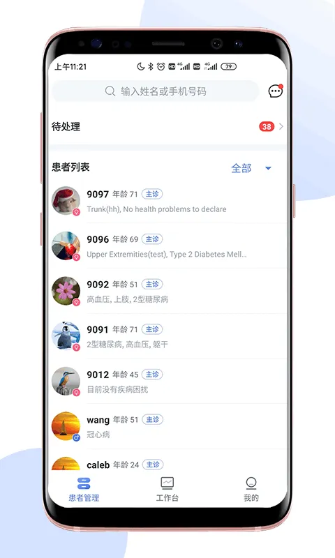 ����ҽ��Pro��׿���ֻ���v1.17.2 �ٷ������ͼ