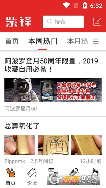 �Ϸ�2026�ٷ����°汾v6.5.6 �ֻ����ͼ