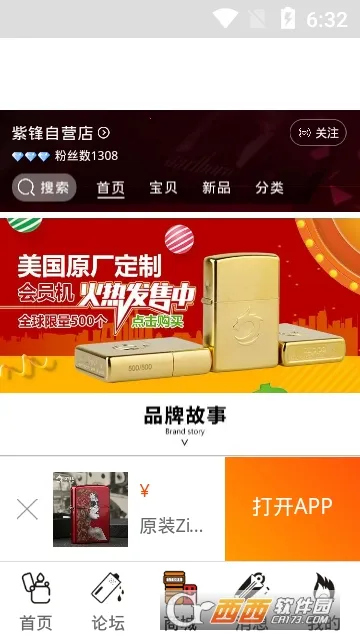 �Ϸ�2026�ٷ����°汾v6.5.6 �ֻ����ͼ