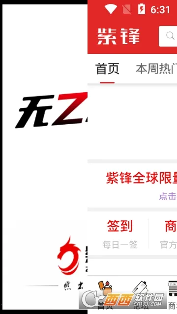 �Ϸ�2026�ٷ����°汾v6.5.6 �ֻ����ͼ