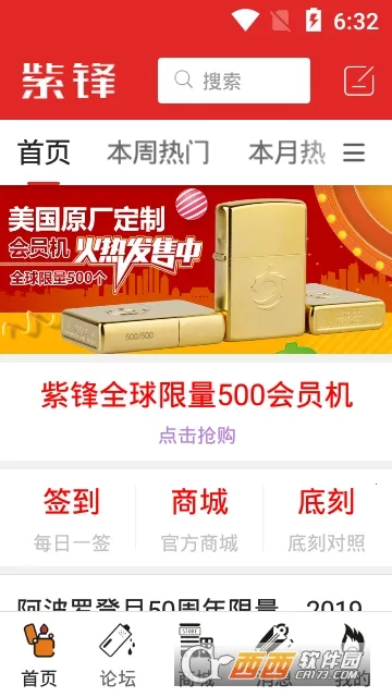 �Ϸ�2026�ٷ����°汾v6.5.6 �ֻ����ͼ