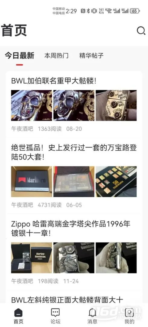 �Ϸ�2026�ٷ����°汾v6.5.6 �ֻ����ͼ