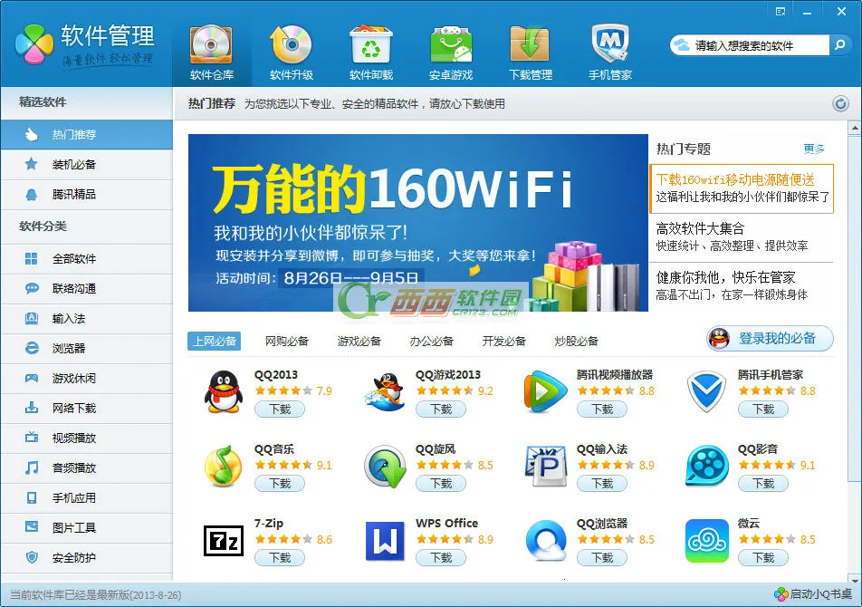 qq�ܼ������ֻ���v16.1.37 ��׿���ͼ