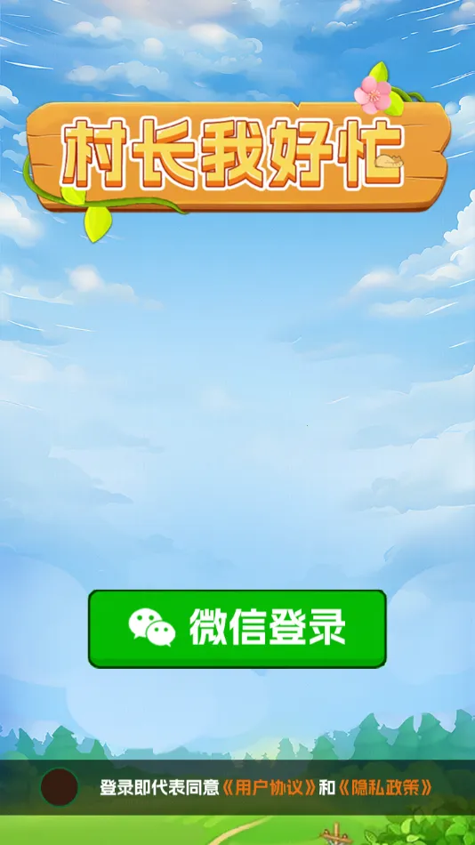 �峤�Һ�æv1.0.1 �ֻ����ͼ