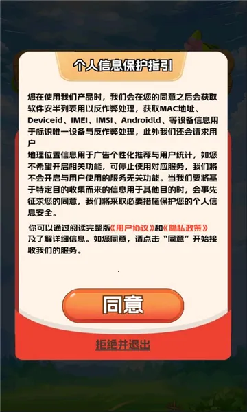 �峤�Һ�æv1.0.1 �ֻ����ͼ