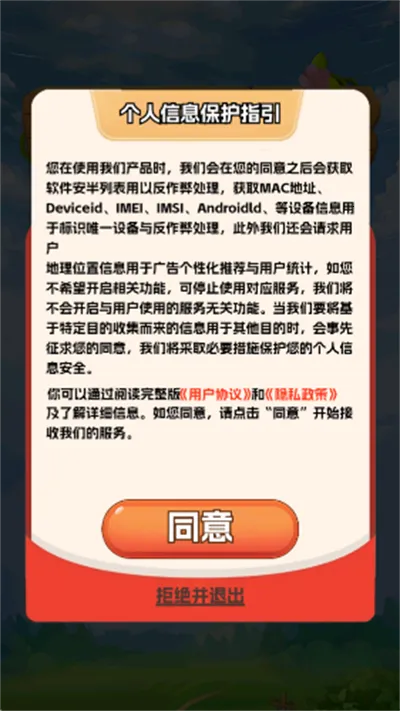 �峤�Һ�æv1.0.1 �ֻ����ͼ