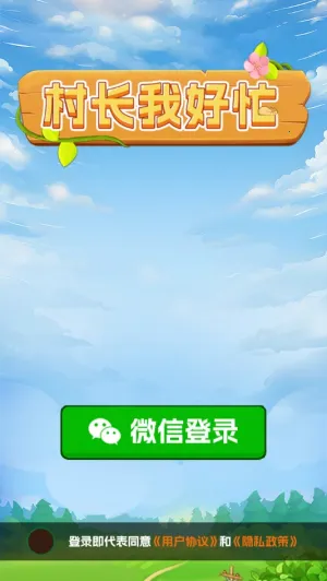 �峤�Һ�æv1.0.1 �ֻ����ͼ