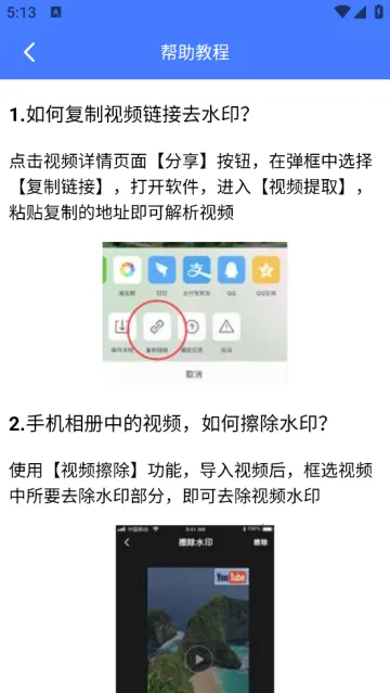 去水印大师2026最新版本 去水印大师2026最新版本