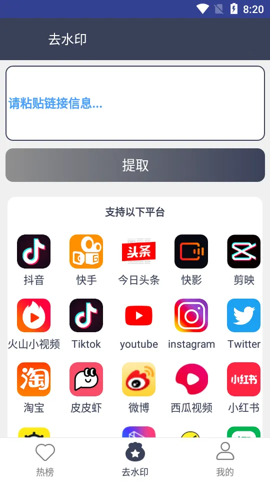 ȥˮӡ��ʦ2026���°汾v1.0.1 ��Ѱ��ͼ