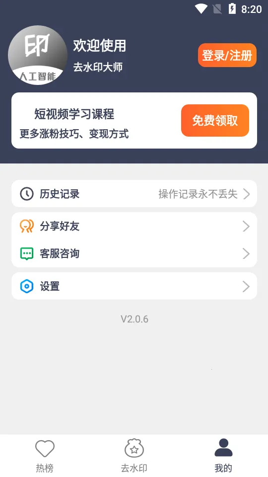 ȥˮӡ��ʦ2026���°汾v1.0.1 ��Ѱ��ͼ