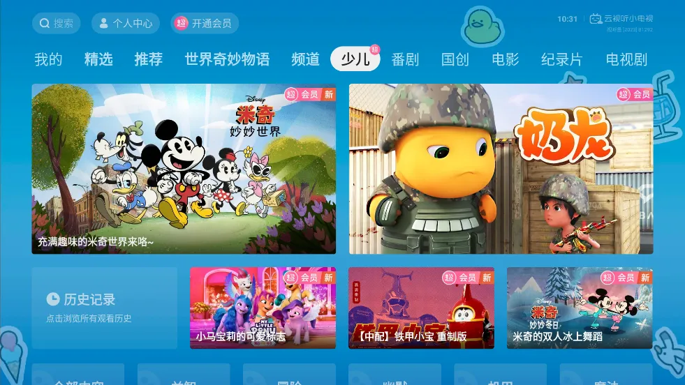 bilibiliv3.20.4 �ֻ����ͼ