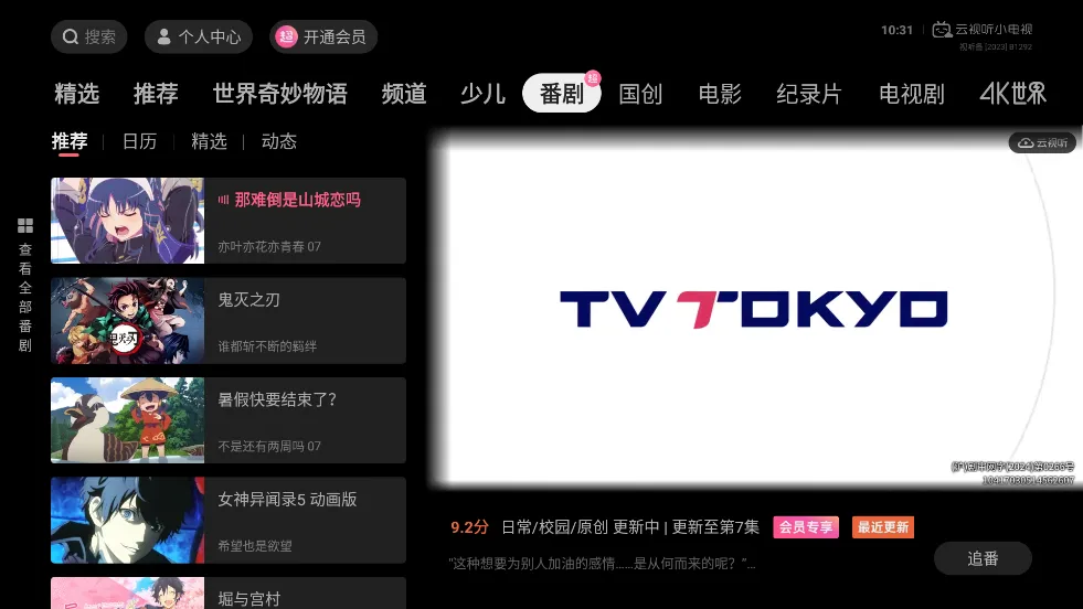 bilibiliv3.20.4 �ֻ����ͼ