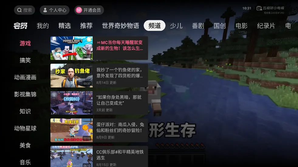 bilibiliv3.20.4 �ֻ����ͼ