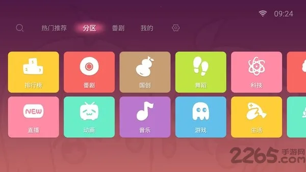 bilibiliv3.20.4 �ֻ����ͼ