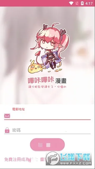 ��������picacg2026���°汾v17.0 �ֻ����ͼ