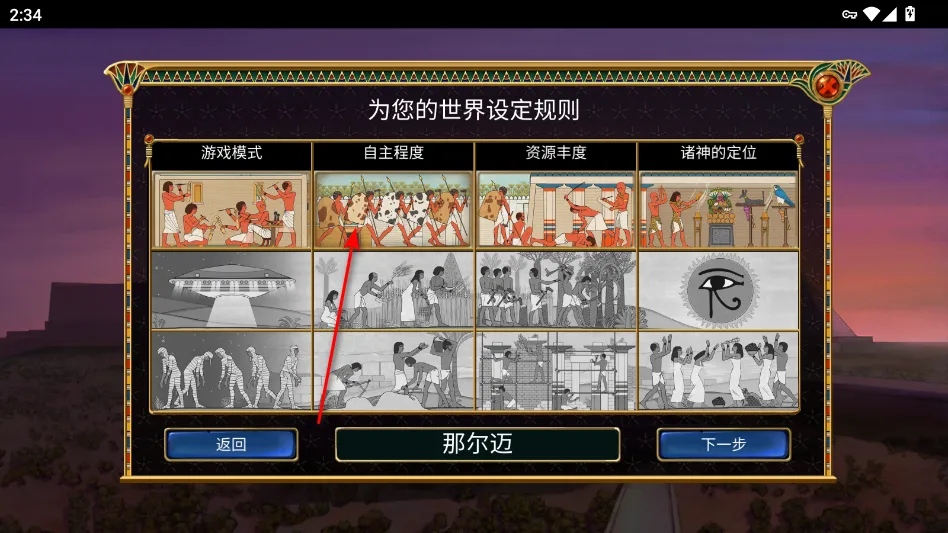 埃及古国2026下载安装 埃及古国2026下载安装