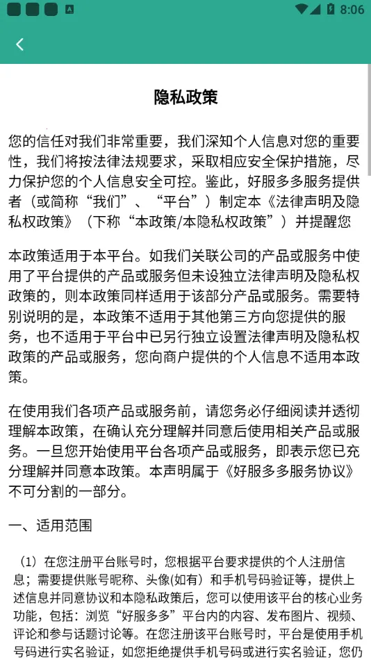 �÷���������ֻ���v1.2.2 ��Ѱ��ͼ