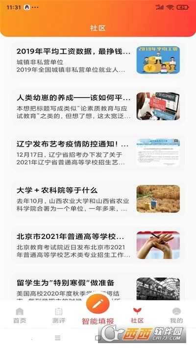 ��־Ը��׿���ֻ���v1.0.9 ��׿���ͼ