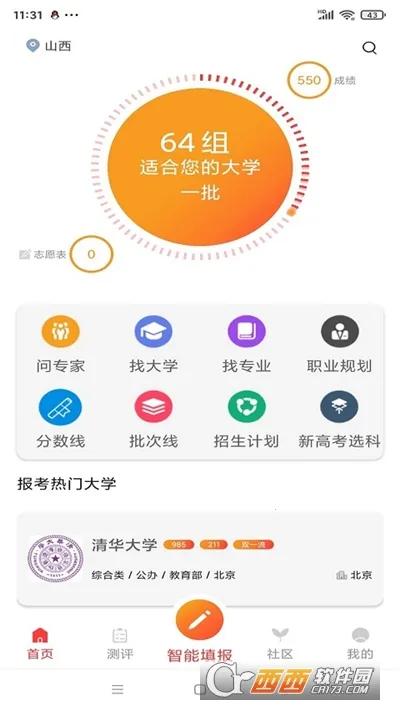 ��־Ը��׿���ֻ���v1.0.9 ��׿���ͼ