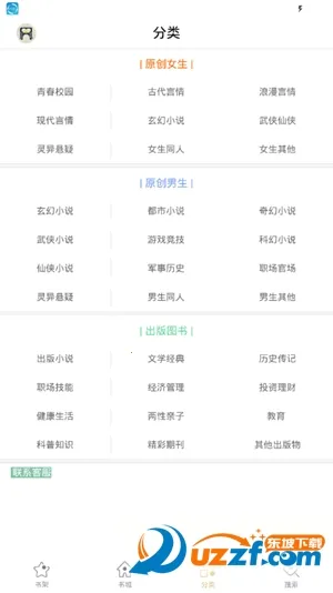 全民听书 全民听书