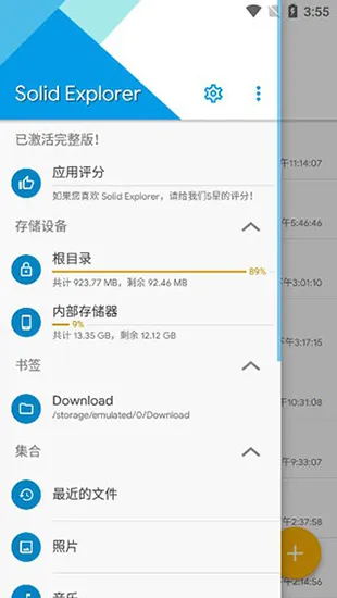 SE�ļ�������v2.8.55 �ٷ������ͼ