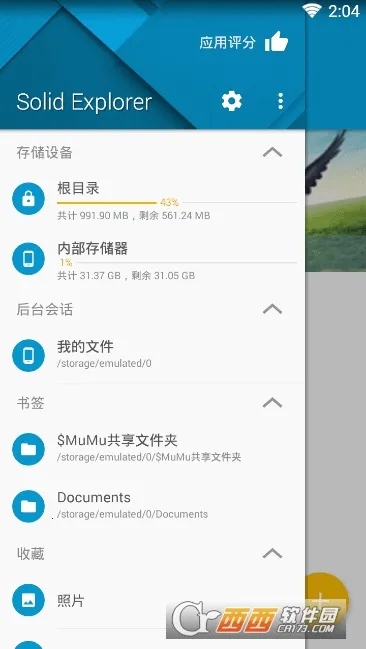 SE�ļ�������v2.8.55 �ٷ������ͼ