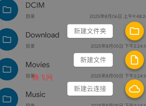 SE文件管理器 SE文件管理器
