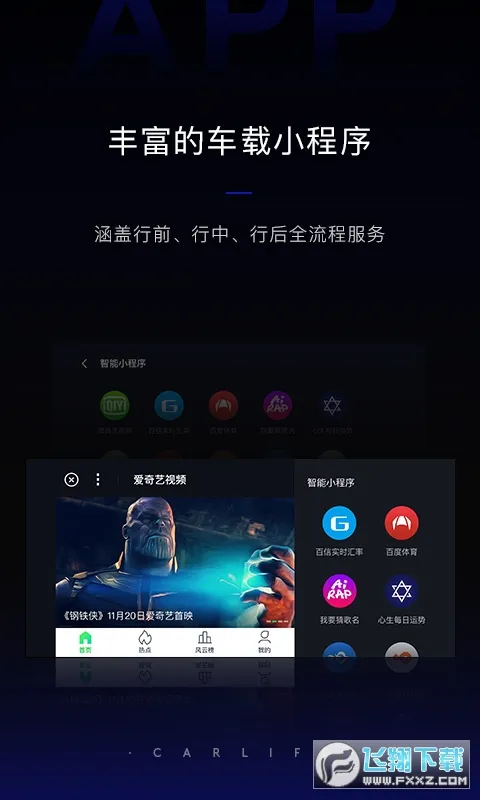 ���ذٶ�carlifev8.7.1 �ֻ����ͼ