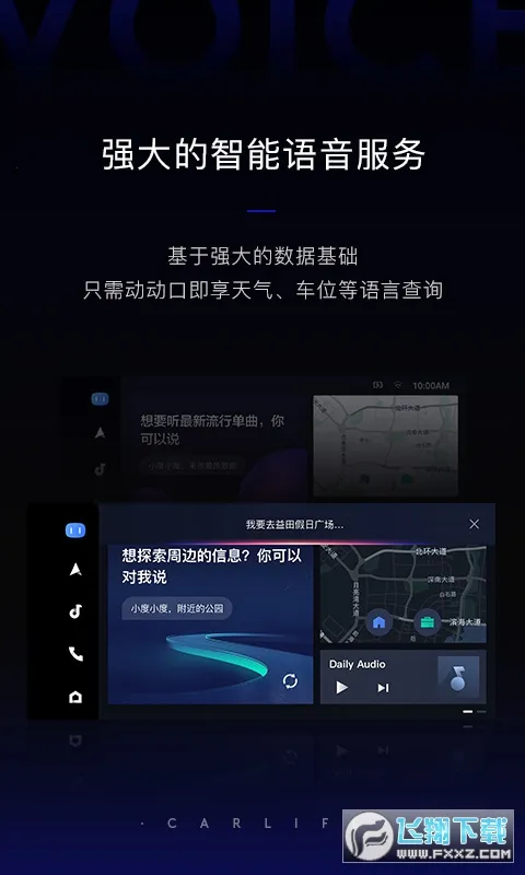 ���ذٶ�carlifev8.7.1 �ֻ����ͼ