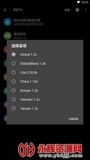 pgt�������ְ�׿���ֻ���v0.22.8 ��׿���ͼ