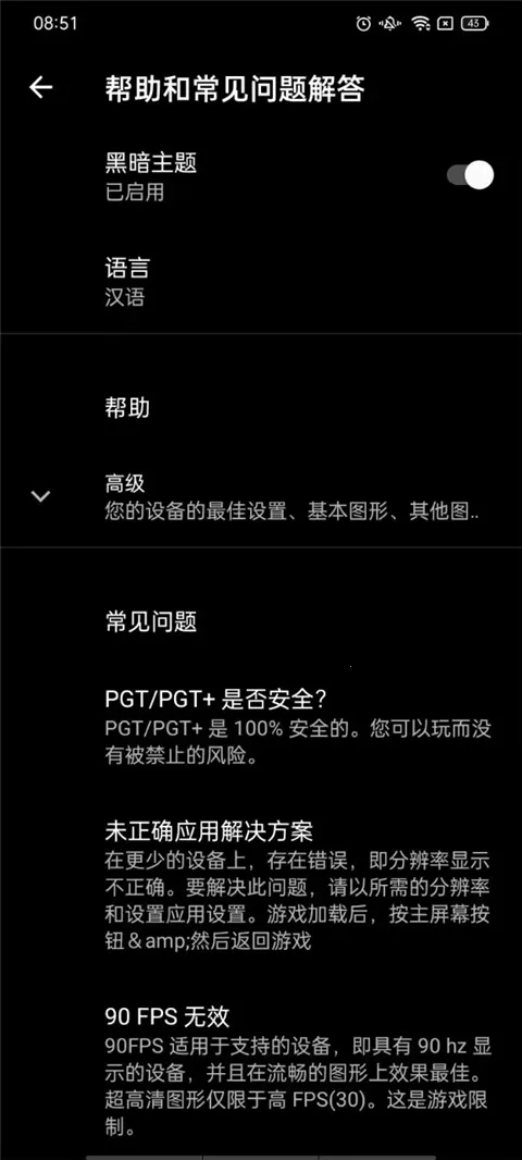 pgt�������ְ�׿���ֻ���v0.22.8 ��׿���ͼ