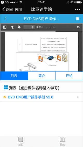 ���ǵ�ѧԺv2.4.0 ��׿���ͼ