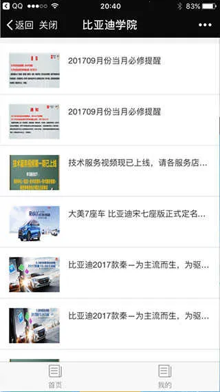 ���ǵ�ѧԺv2.4.0 ��׿���ͼ