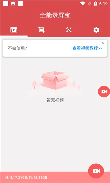 ȫ��¼����2026�ٷ�����v4.0.2.6 ��׿���ͼ