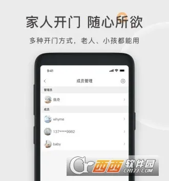 果加智能锁最新手机版 果加智能锁最新手机版