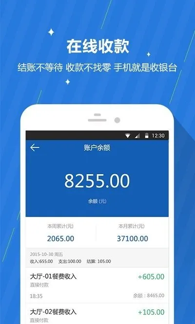 �����̼�v2.5.1 �ֻ����ͼ