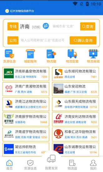 ���뷢v1.1.6 ��׿���ͼ